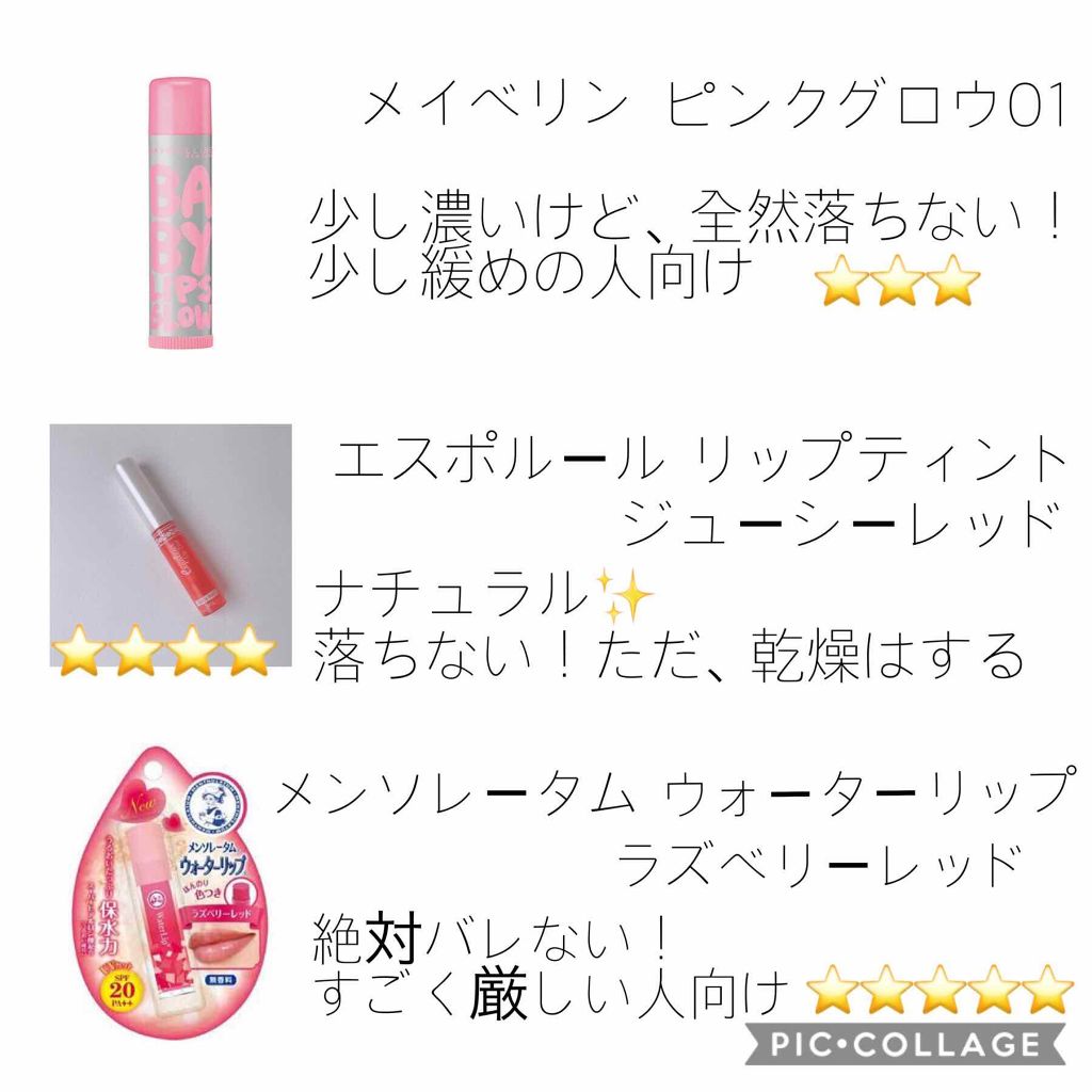リップ ロージーリップス/ヴァセリン/リップバームを使ったクチコミ（2枚目）