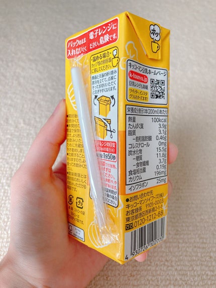 豆乳飲料 かぼちゃ 200ml/キッコーマン飲料/豆乳飲料の画像