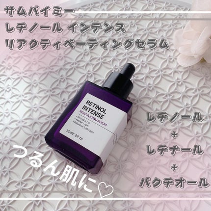 レチノールインテンスリアクティベーションセラム/SOME BY MI/美容液を使ったクチコミ(1枚目)