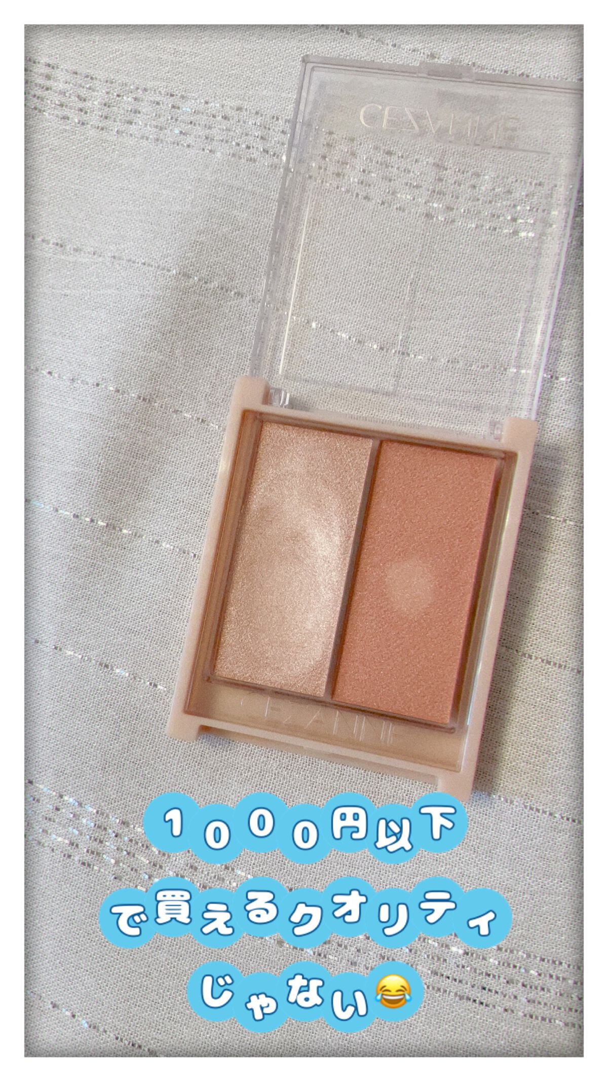 フェイスグロウカラー/CEZANNE/クリームハイライトを使ったクチコミ(3枚目)