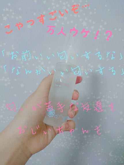 ボディミスト ピュアシャンプーの香り【パッケージリニューアル】/フィアンセ/香水(レディース)を使ったクチコミ(1枚目)