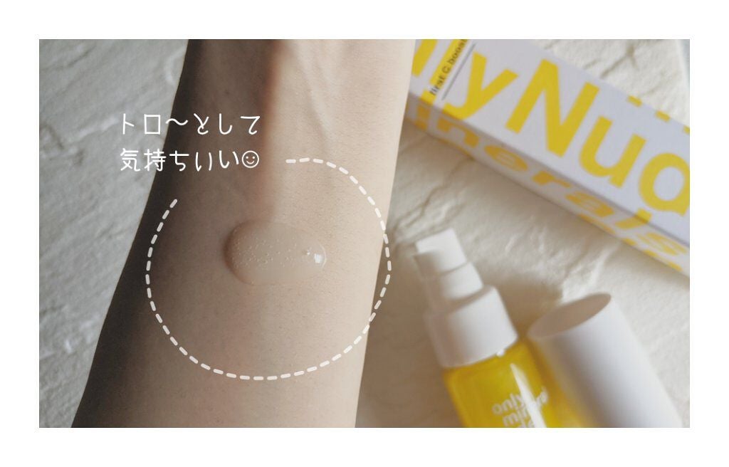 Nude ファーストCブースト/ONLY MINERALS/美容液を使ったクチコミ(3枚目)