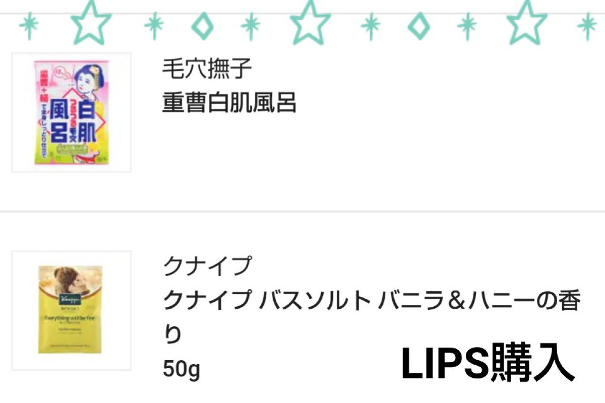 を使ったクチコミ（2枚目）