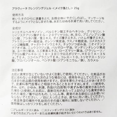 ALAVITA クレンジングジェルのクチコミ「もったりしたジェルが、なじませるとみずみずしく変化。
洗い上がりはサラサラ肌に。

手に出すと.....」（3枚目）