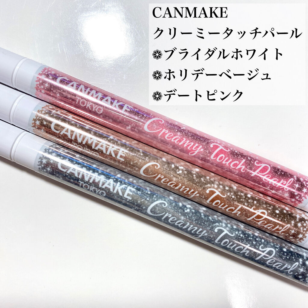  クリーミータッチパール/キャンメイク/ペンシルアイライナーを使ったクチコミ（2枚目）