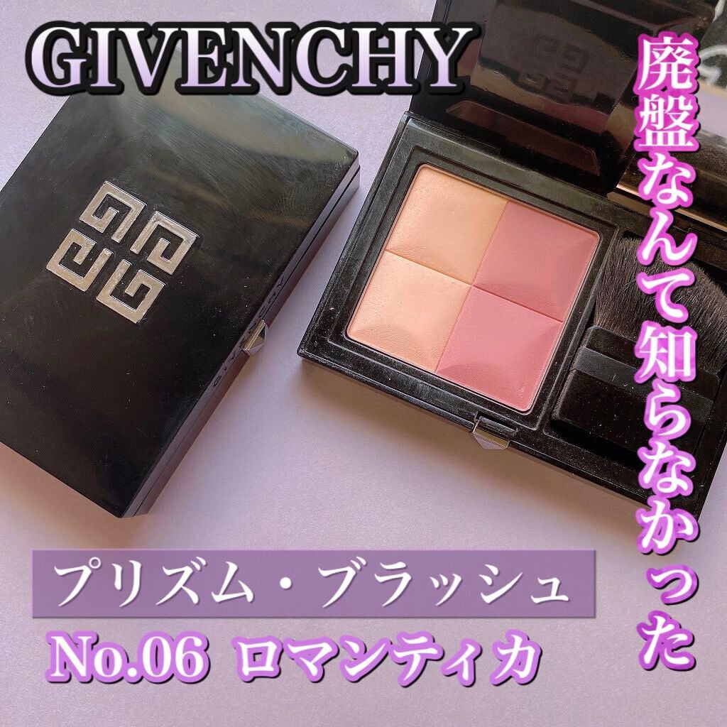 プリズム・ブラッシュ/GIVENCHY/パウダーチークを使ったクチコミ(1枚目)