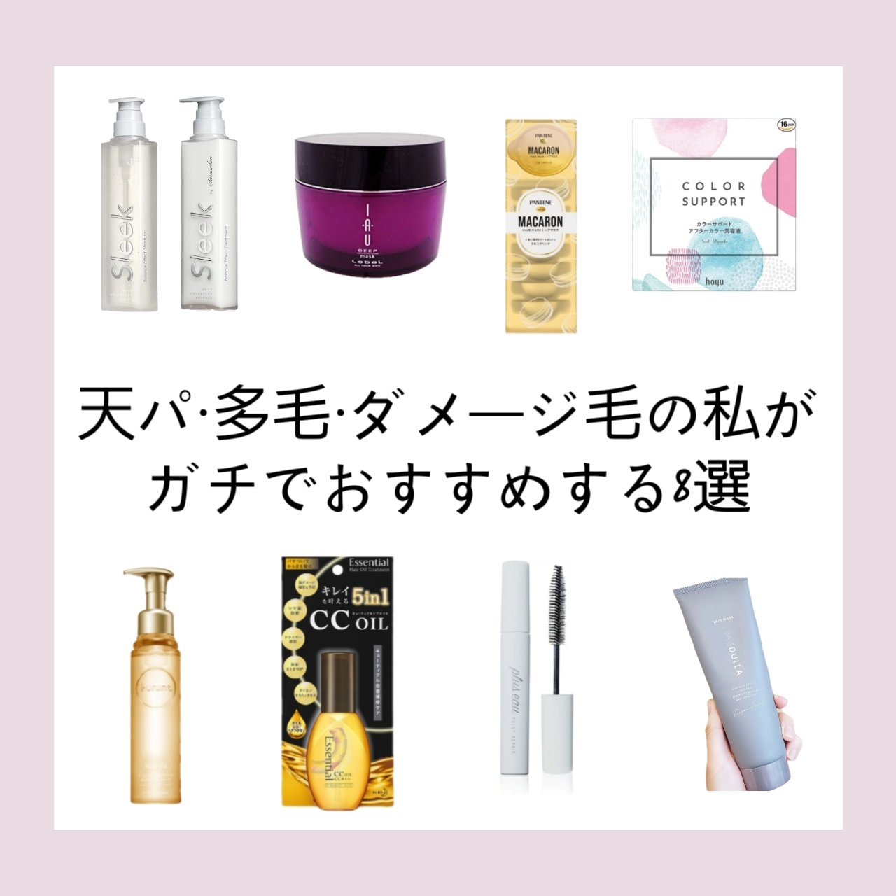 CCオイル/エッセンシャル/ヘアオイルを使ったクチコミ（1枚目）