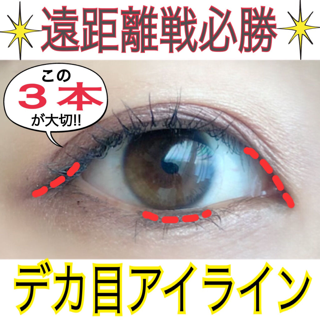 クリーミータッチライナー/キャンメイク/ジェルアイライナーを使ったクチコミ（1枚目）