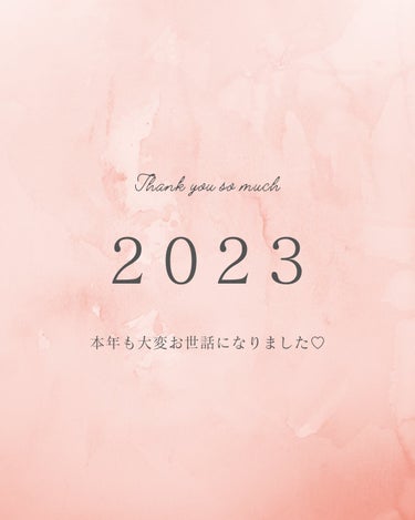 もい on LIPS 「♡ご挨拶♡2023年もあと少し❢❢今年も本当に皆様にはお世話に..」（1枚目）