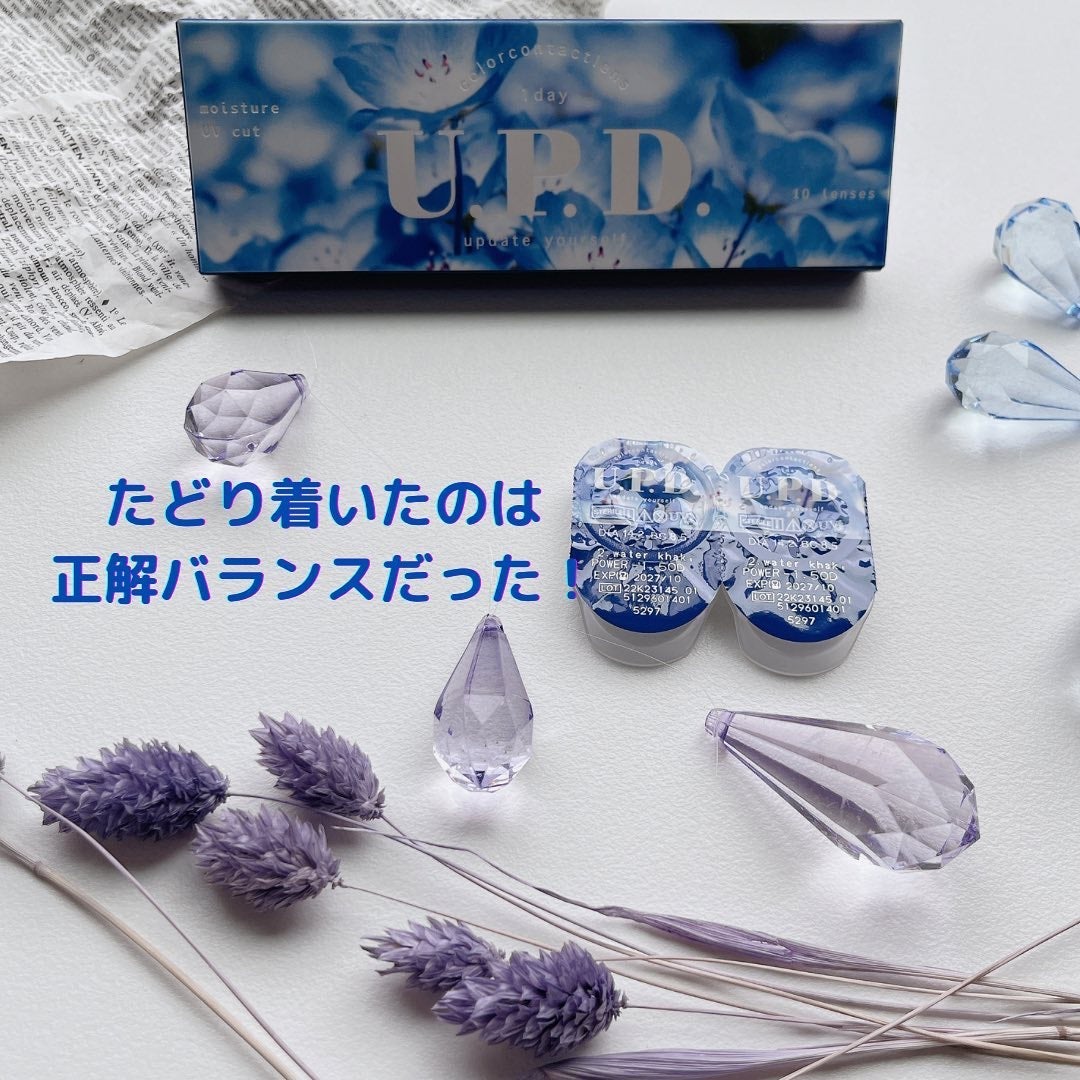 U.P.D. 1day/U.P.D./ワンデー(1DAY)カラコンを使ったクチコミ(1枚目)