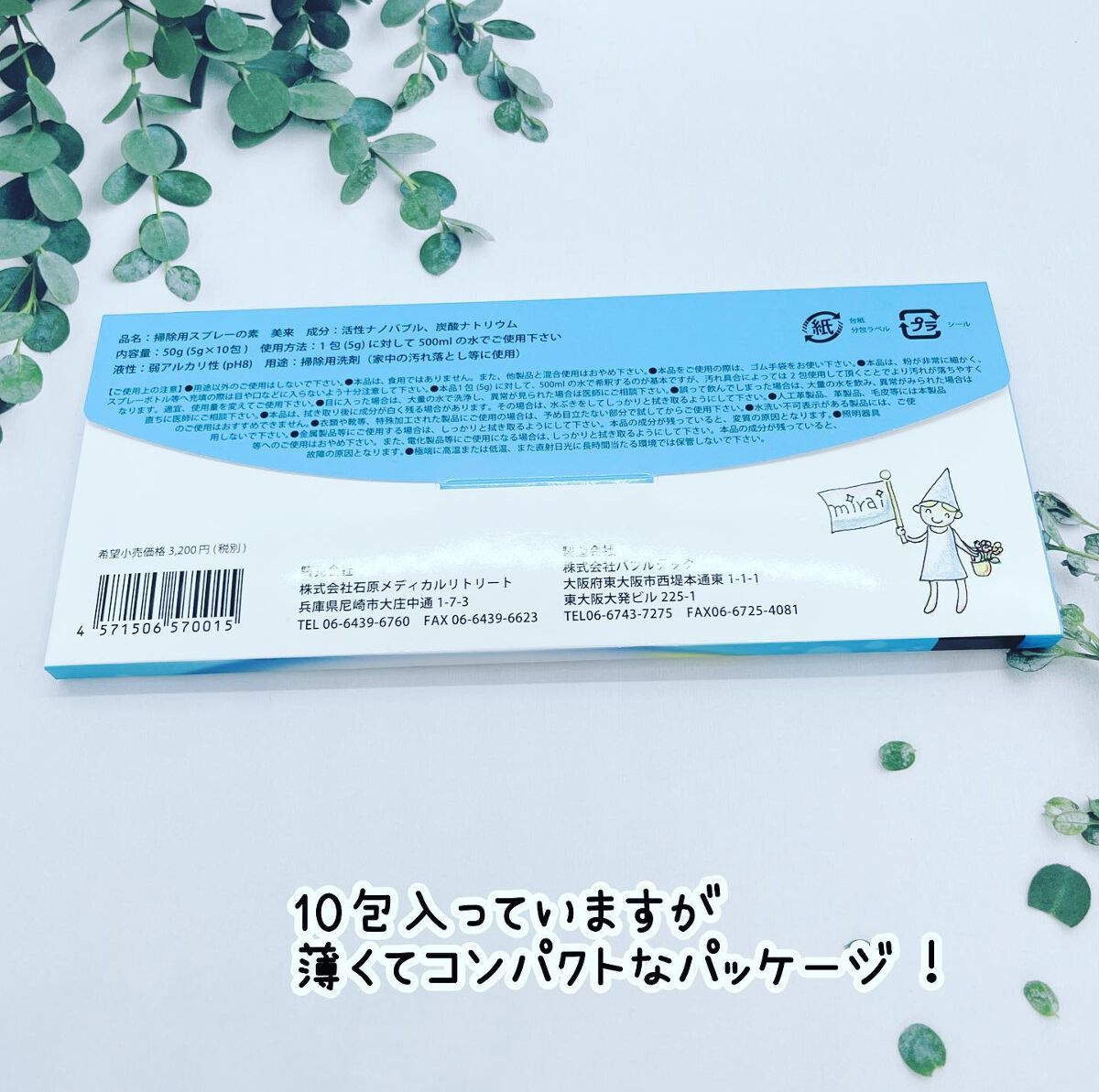 ぷえら on LIPS 「そうじの達人美来使ってみました🙌”掃除用万能スプレーの素“50..」(2枚目)