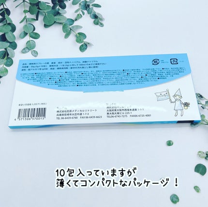 を使ったクチコミ(2枚目)