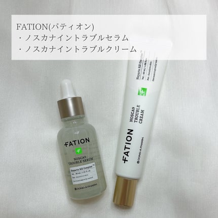 ノスカナイン トラブル セラム/FATION/美容液を使ったクチコミ(2枚目)