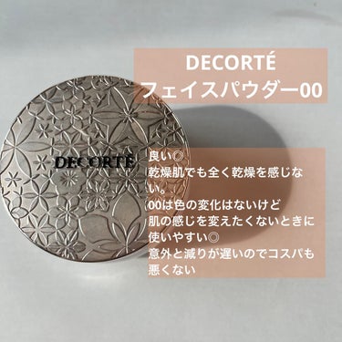 フェイスパウダー/DECORTÉ/ルースパウダーを使ったクチコミ（2枚目）