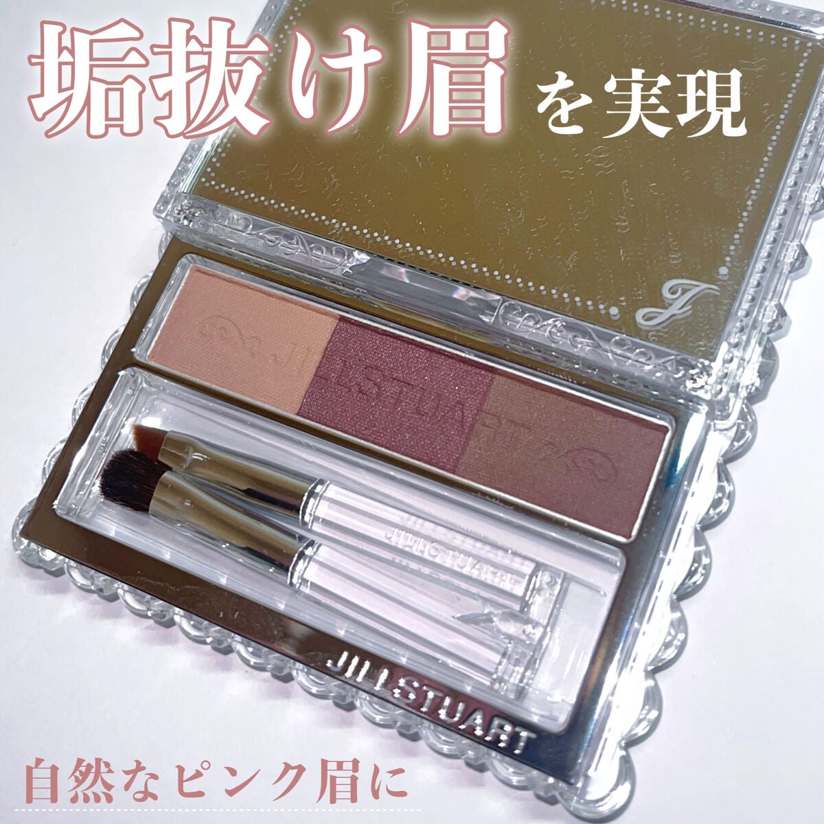 ジルスチュアート ニュアンスブロウパレット/JILL STUART/パウダーアイブロウを使ったクチコミ(1枚目)