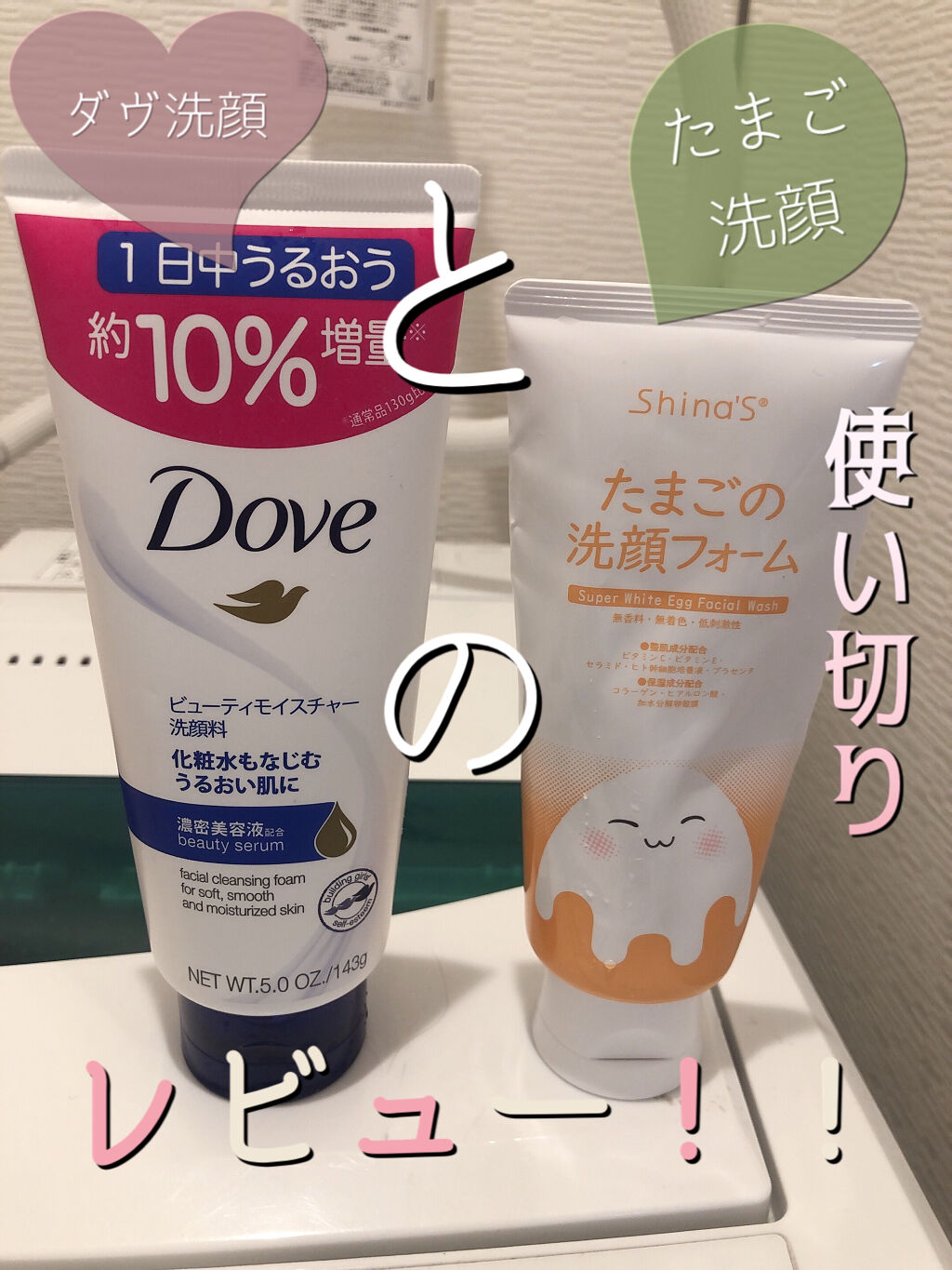 ビューティ モイスチャー洗顔料/ダヴ/洗顔フォームを使ったクチコミ（1枚目）