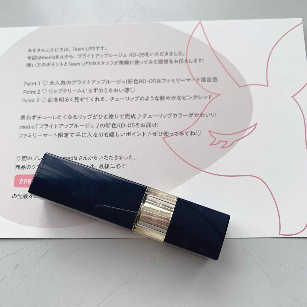 ブライトアップルージュ/media/口紅を使ったクチコミ（1枚目）