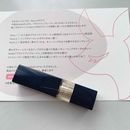 ブライトアップルージュ/media/口紅を使ったクチコミ(1枚目)
