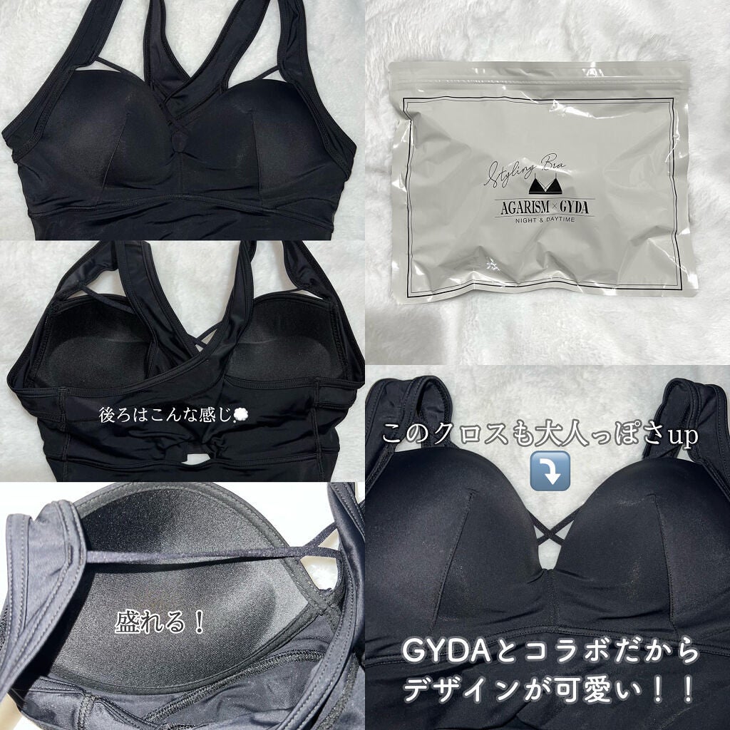 アップミースタイリングブラ|AGARISMの口コミ - GYDAコラボの爆 アップミースタイリングブラ|AGARISMの口コミ - GYDAコラボの爆