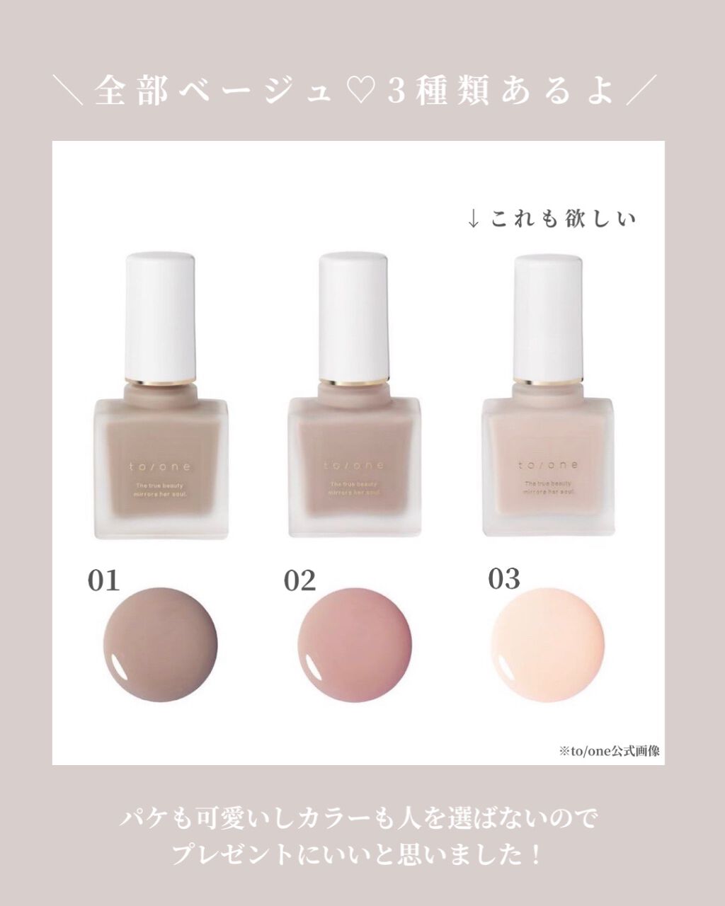 ネイルポリッシュ/to/one/マニキュアを使ったクチコミ(5枚目)