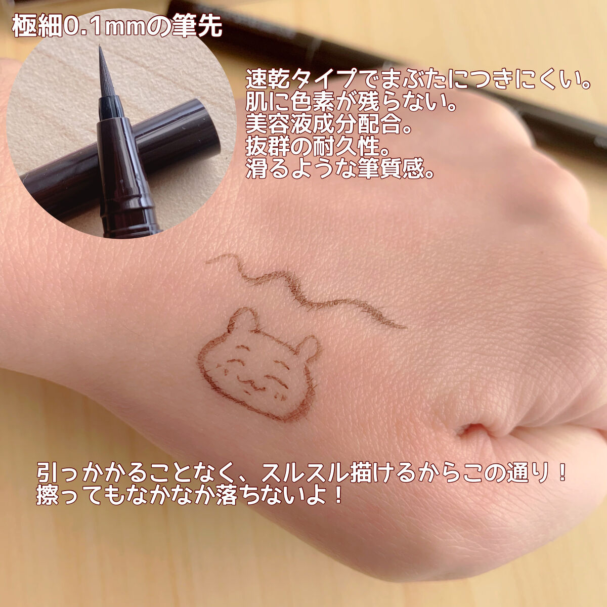 シルキーリキッドアイライナーWP/D-UP/リキッドアイライナーを使ったクチコミ（2枚目）