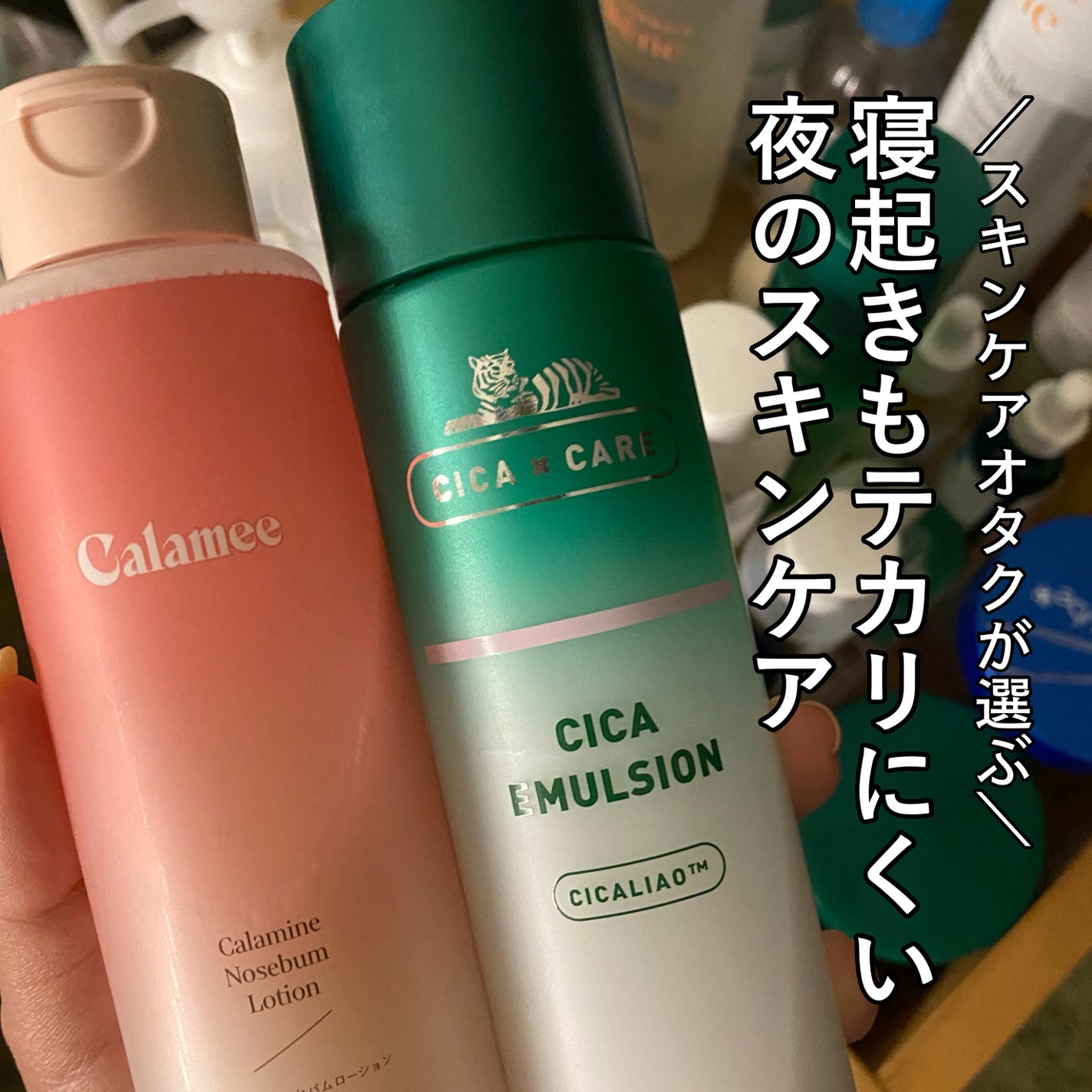 CICA エマルジョン/VT/乳液を使ったクチコミ(1枚目)