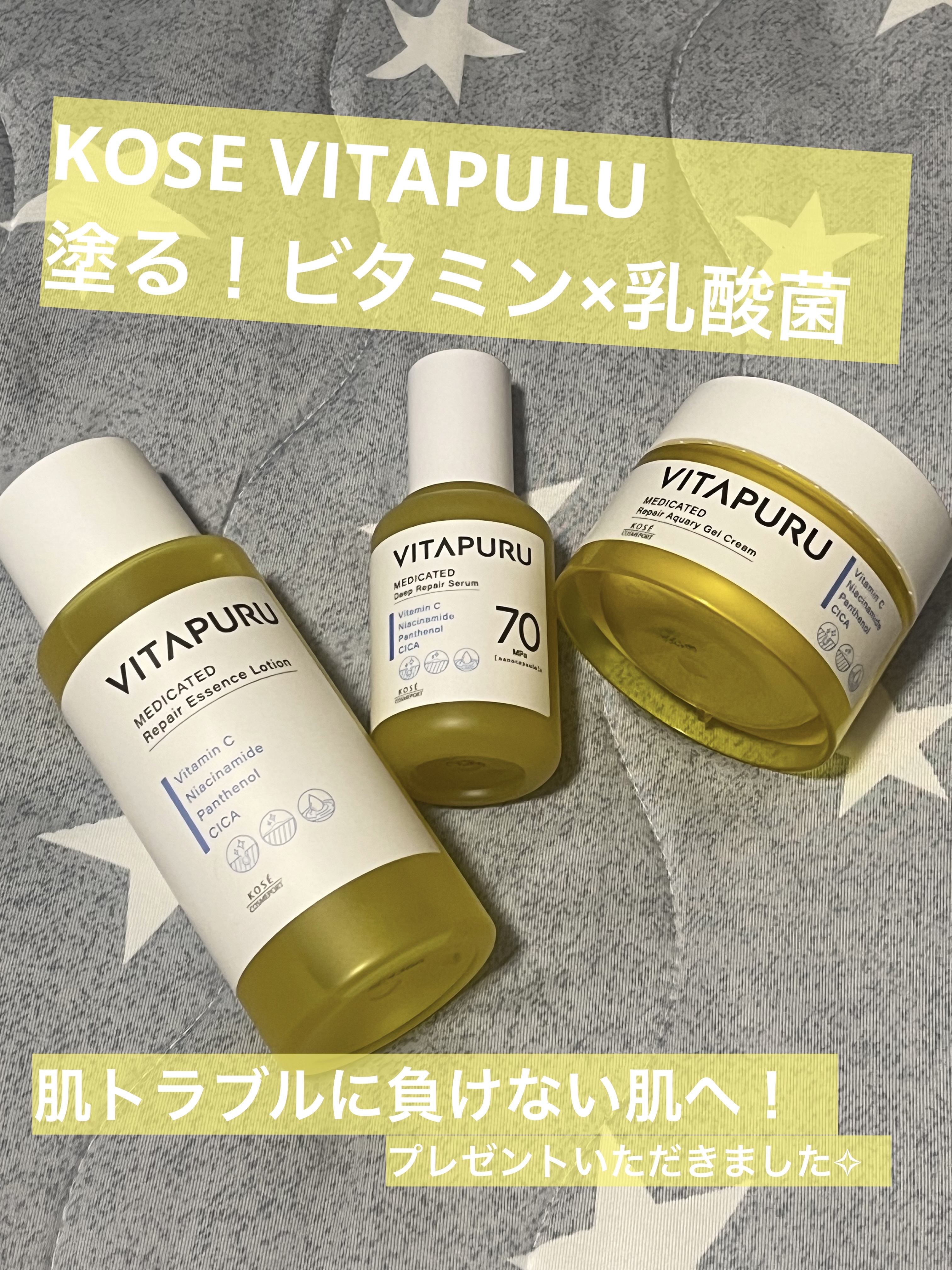  ビタプル リペア エッセンスローション/VITAPURU/化粧水を使ったクチコミ（1枚目）