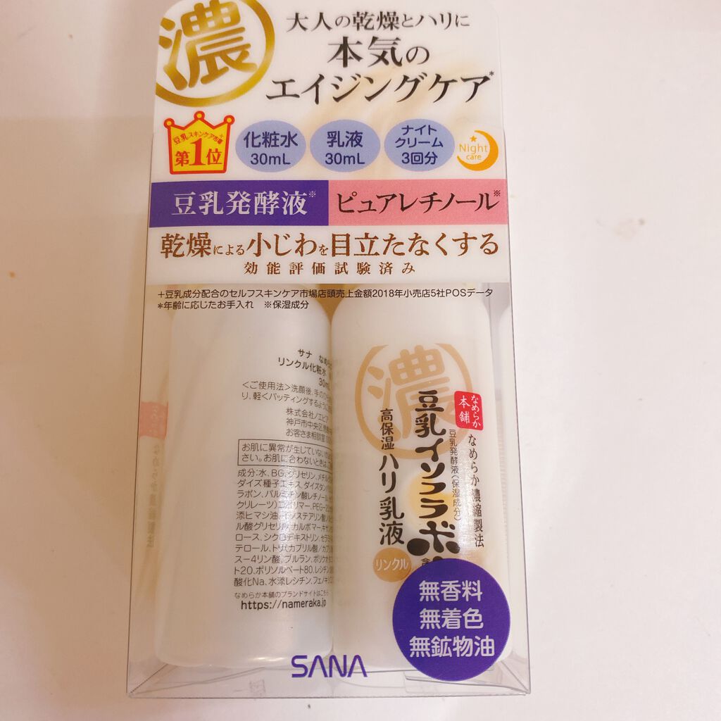 リンクル化粧水 Ｎ/なめらか本舗/化粧水を使ったクチコミ（1枚目）