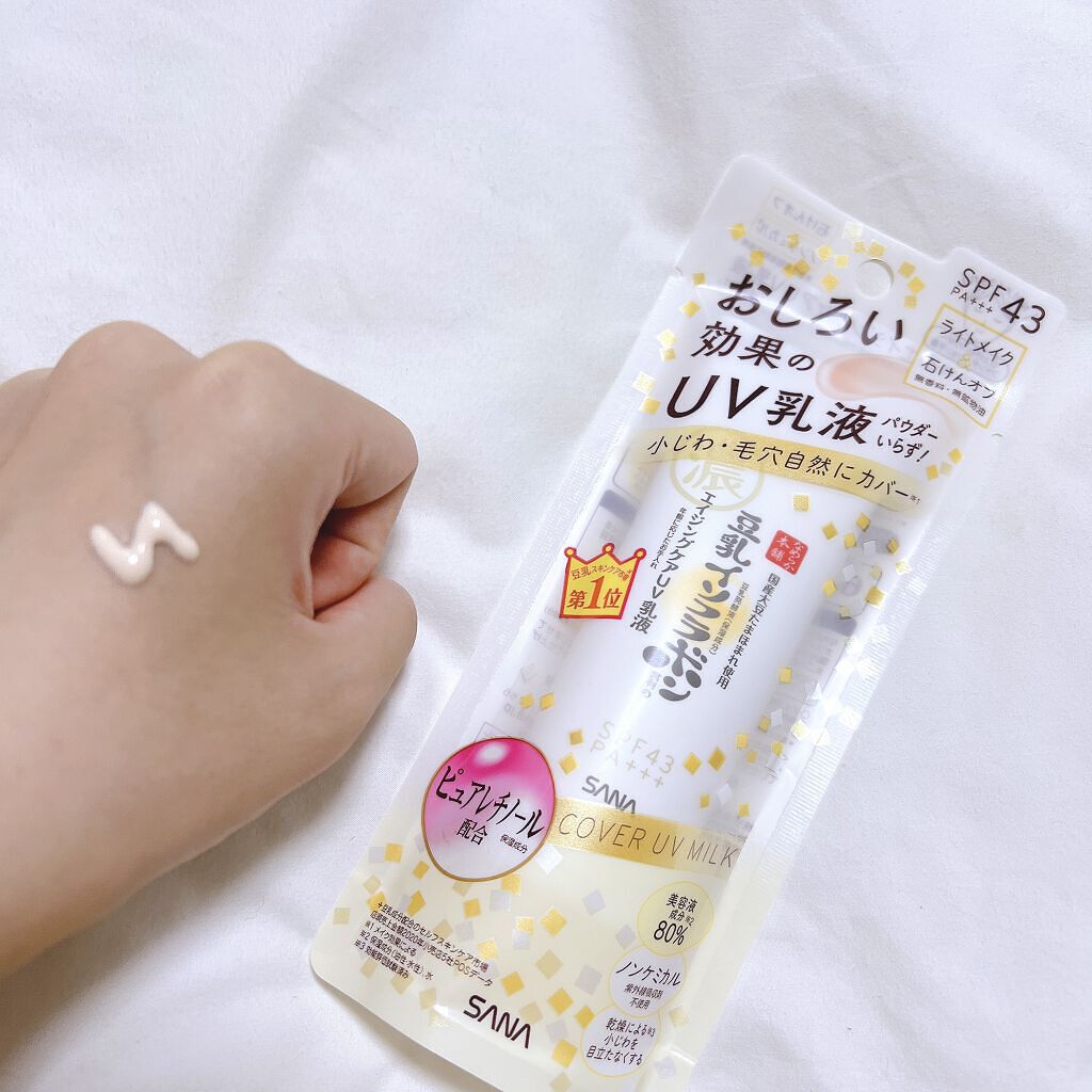 リンクルUV乳液/なめらか本舗/日焼け止めミルクを使ったクチコミ（2枚目）