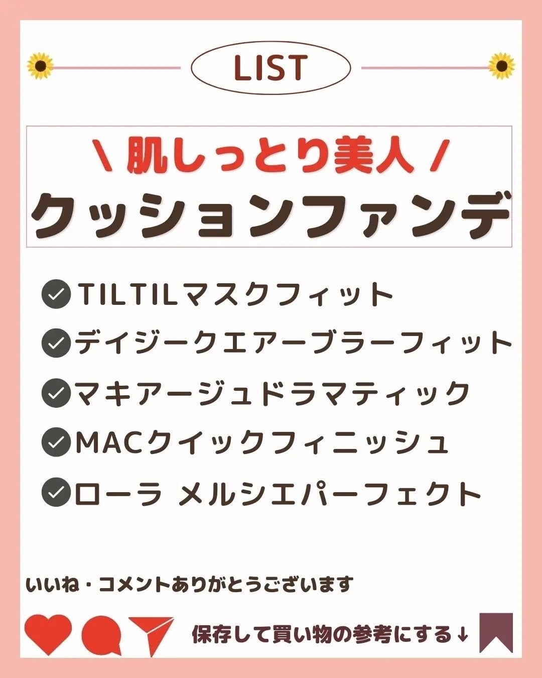 ã²ãªãð»ãã©ãã on LIPS ãä¿åæšå¥šâŒïžãä»ã®æçš¿ã¯ãã¡ãâ@hinata.otona.b..ãïŒ7æç®ïŒ