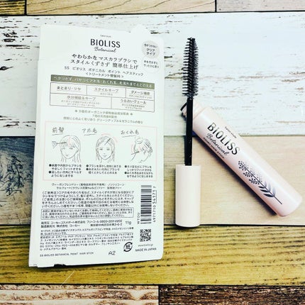 SSビオリス ボタニカル シャンプー/ヘアコンディショナー(ディープモイスト)/SSビオリス/市販シャンプーを使ったクチコミ(7枚目)