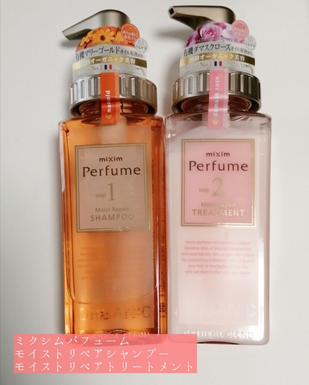 モイストリペア シャンプー/mixim Perfume/市販シャンプーを使ったクチコミ(1枚目)