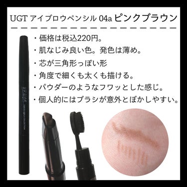 UR GLAM    EYEBROW PENCIL EX（アイブロウペンシルEX）/U R GLAM/アイブロウペンシルを使ったクチコミ（4枚目）