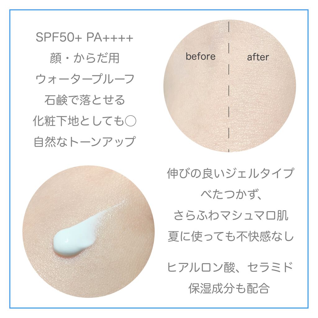 コパトーン キレイ魅せUV マシュマロ肌/コパトーン/日焼け止めクリームを使ったクチコミ(2枚目)