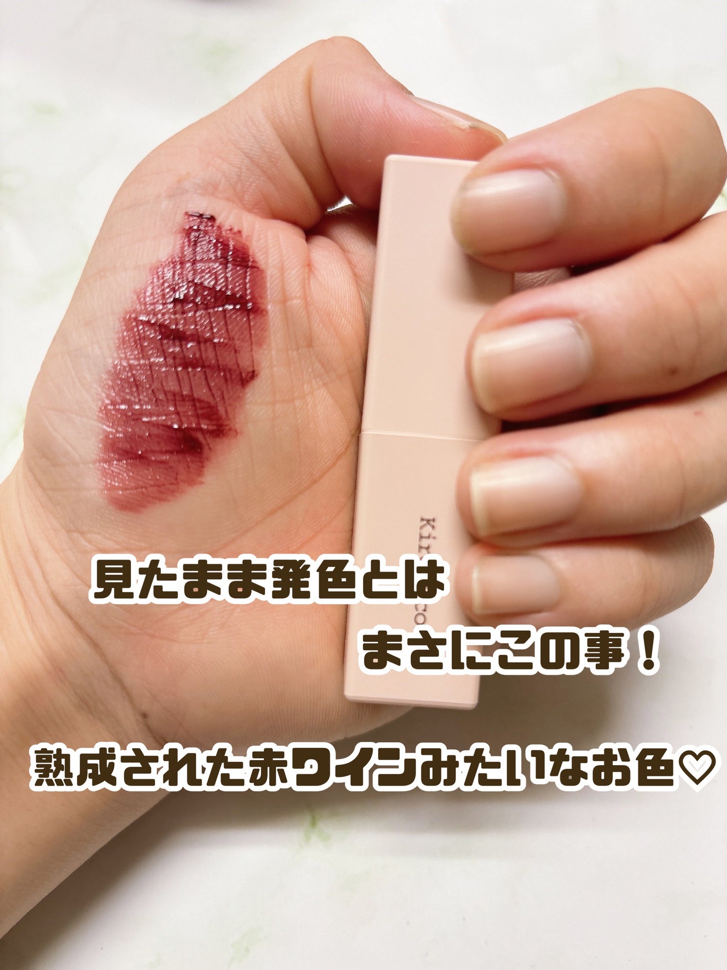 リップティント/Kirei&co./リップティントを使ったクチコミ(5枚目)