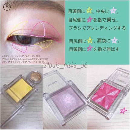 セレクト アイカラー N PU103(限定色)/ESPRIQUE/単色アイシャドウの画像