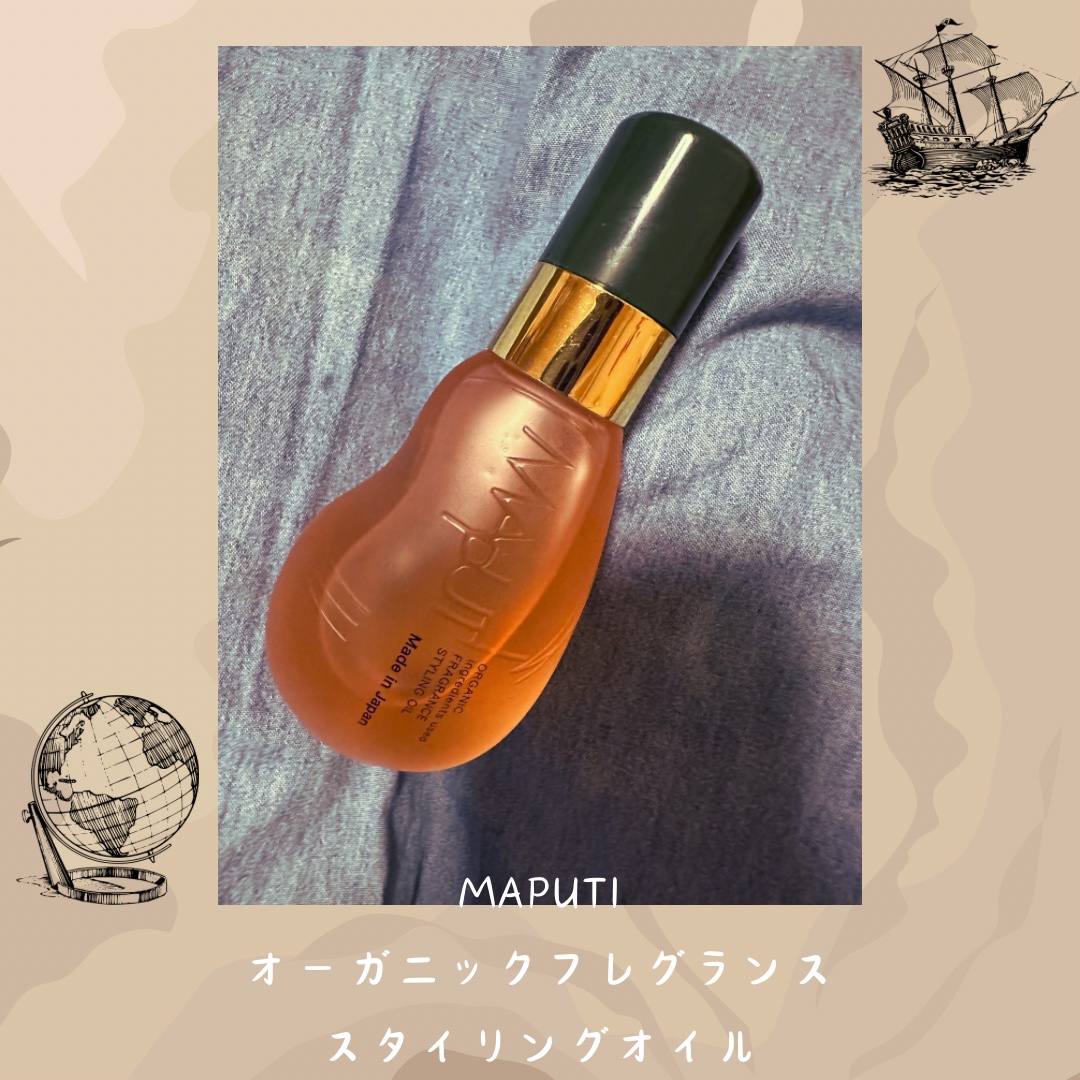 オーガニックフレグランススタイリングオイル MAPUTI/MAPUTI/ヘアオイルを使ったクチコミ（1枚目）