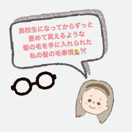 髪&地肌うるおう寝ぐせ直し和草シャワー/いち髪/ヘアミストを使ったクチコミ(1枚目)