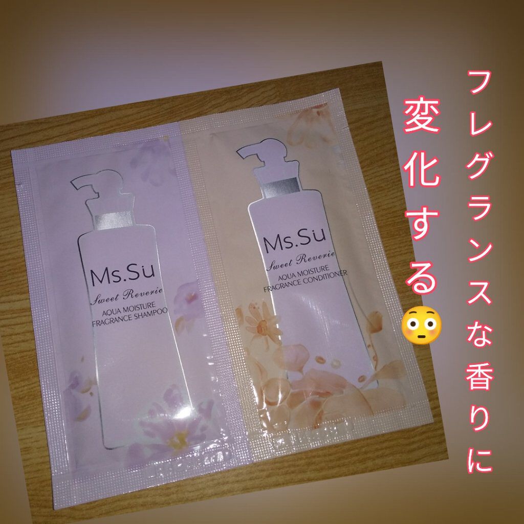 スイートレバリー アクアモイスチャー シャンプー／コンディショナー/Ms.Su/市販シャンプーを使ったクチコミ（1枚目）