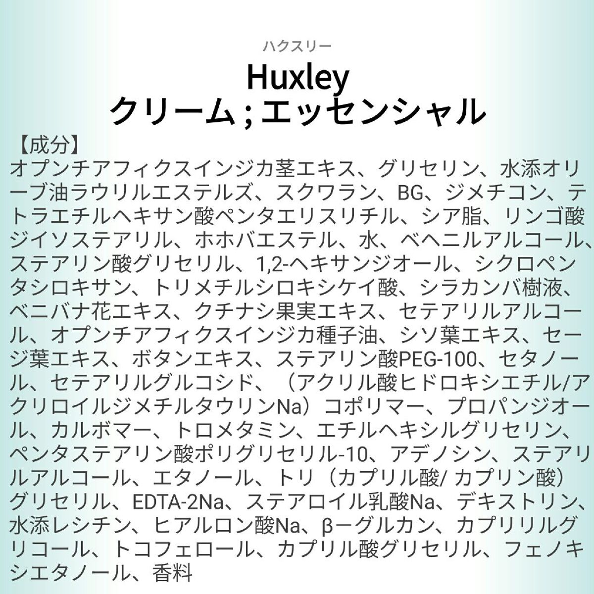 ããã¡ðð»ð
on LIPS ããæå衚ãHuxleyãšãã»ã³ã·ã£ã«ããªãªäžçªäººæ°ãšã€ãžã³ã°ã·..ãïŒ3æç®ïŒ