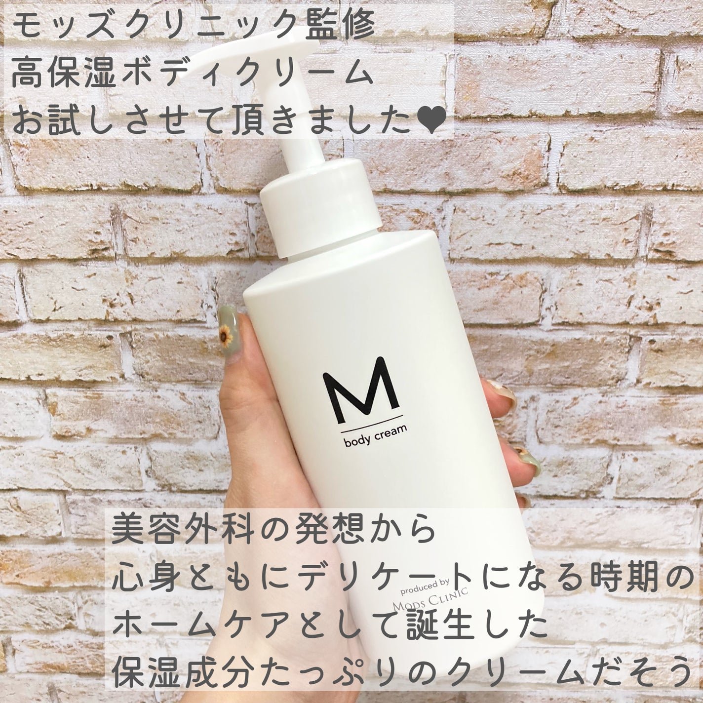 エムボディクリーム/M body cream/ボディクリームを使ったクチコミ(2枚目)