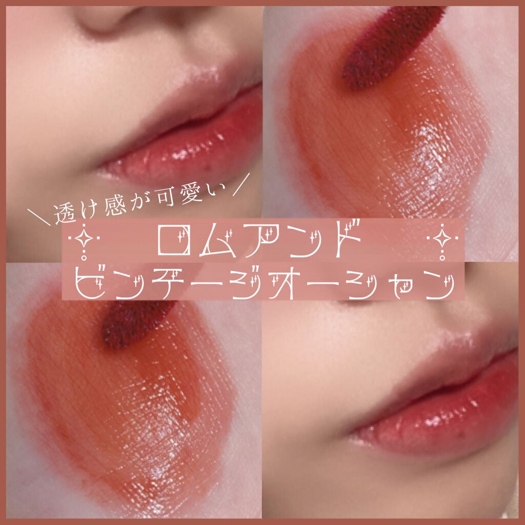 グラスティングウォーターティント/rom&nd/リップティントを使ったクチコミ(1枚目)