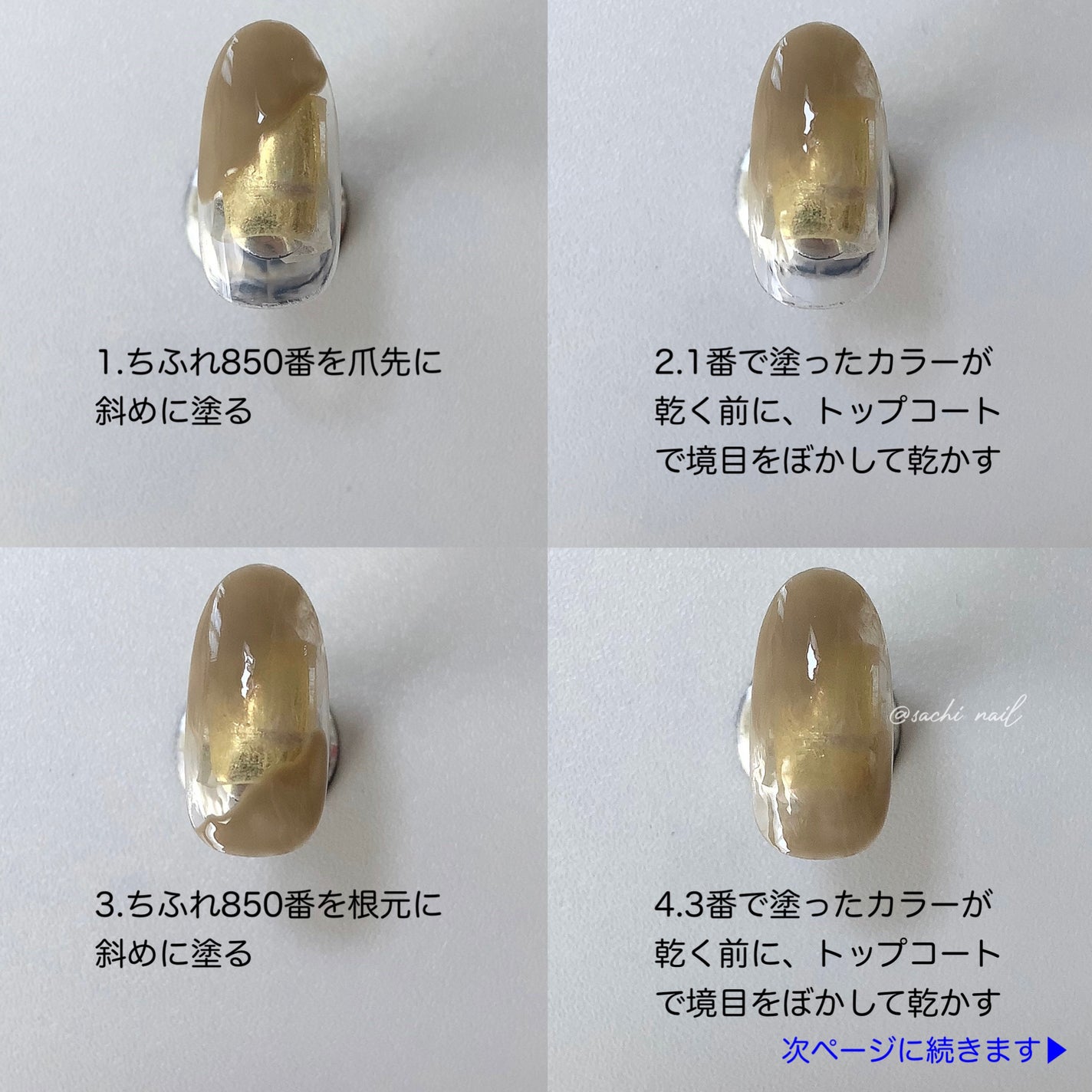 ネイル エナメル/ちふれ/マニキュアを使ったクチコミ(5枚目)
