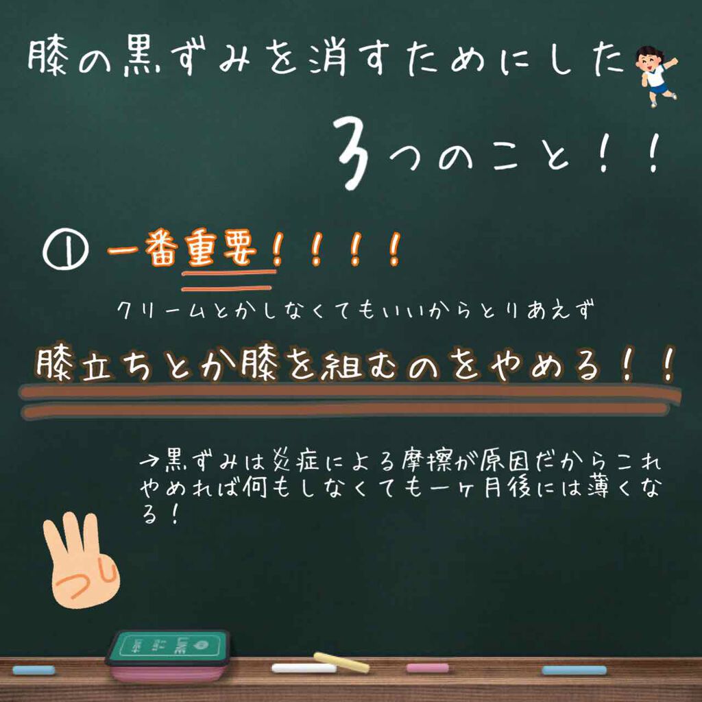クロキュアEX(医薬品)/クロキュア/その他を使ったクチコミ（2枚目）