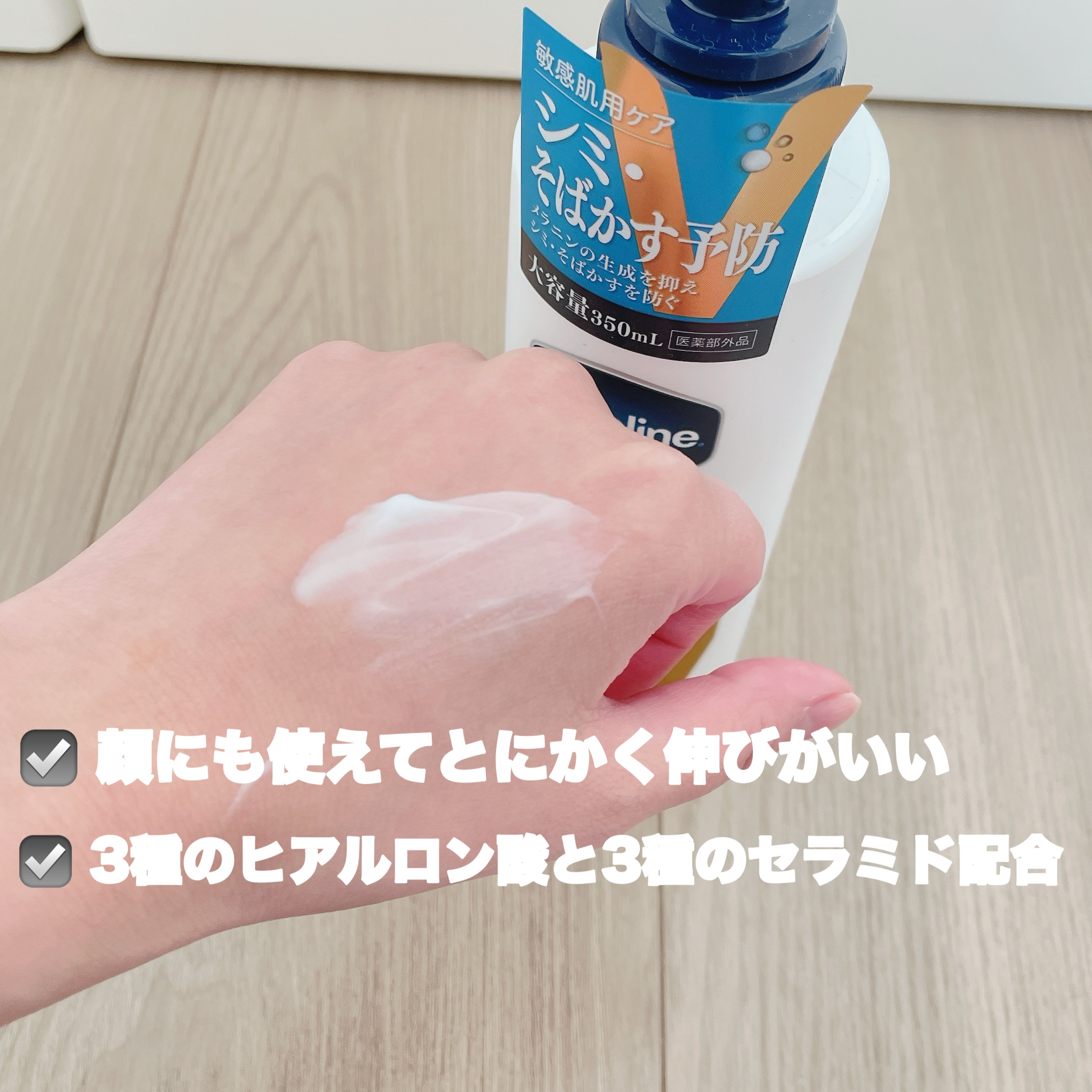 メディケイティッド センシティブケア ボディローション 美肌ケア【医薬部外品】/ヴァセリン/ボディローションを使ったクチコミ（2枚目）