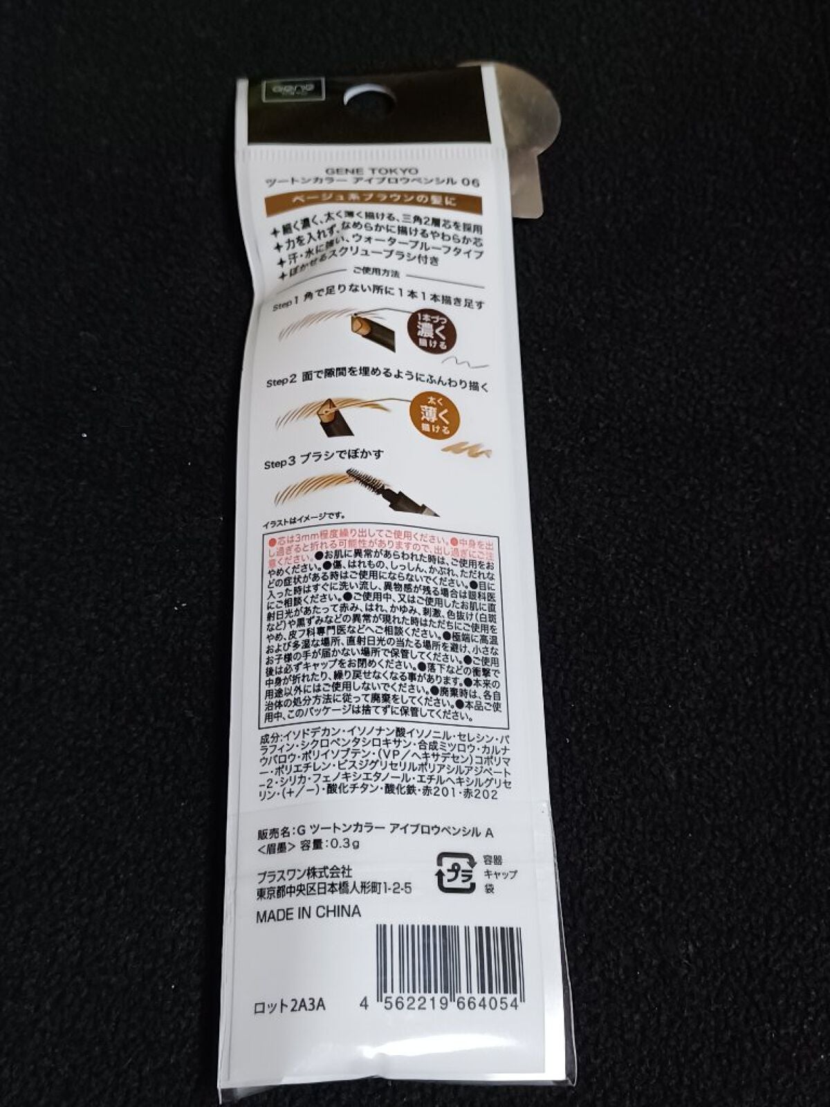 GENE TOKYO ツートンカラーアイブロウペンシル/DAISO/アイブロウペンシルを使ったクチコミ(9枚目)