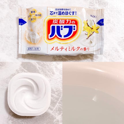 バブ ミルキーアロマ/バブ/炭酸系入浴剤を使ったクチコミ(4枚目)