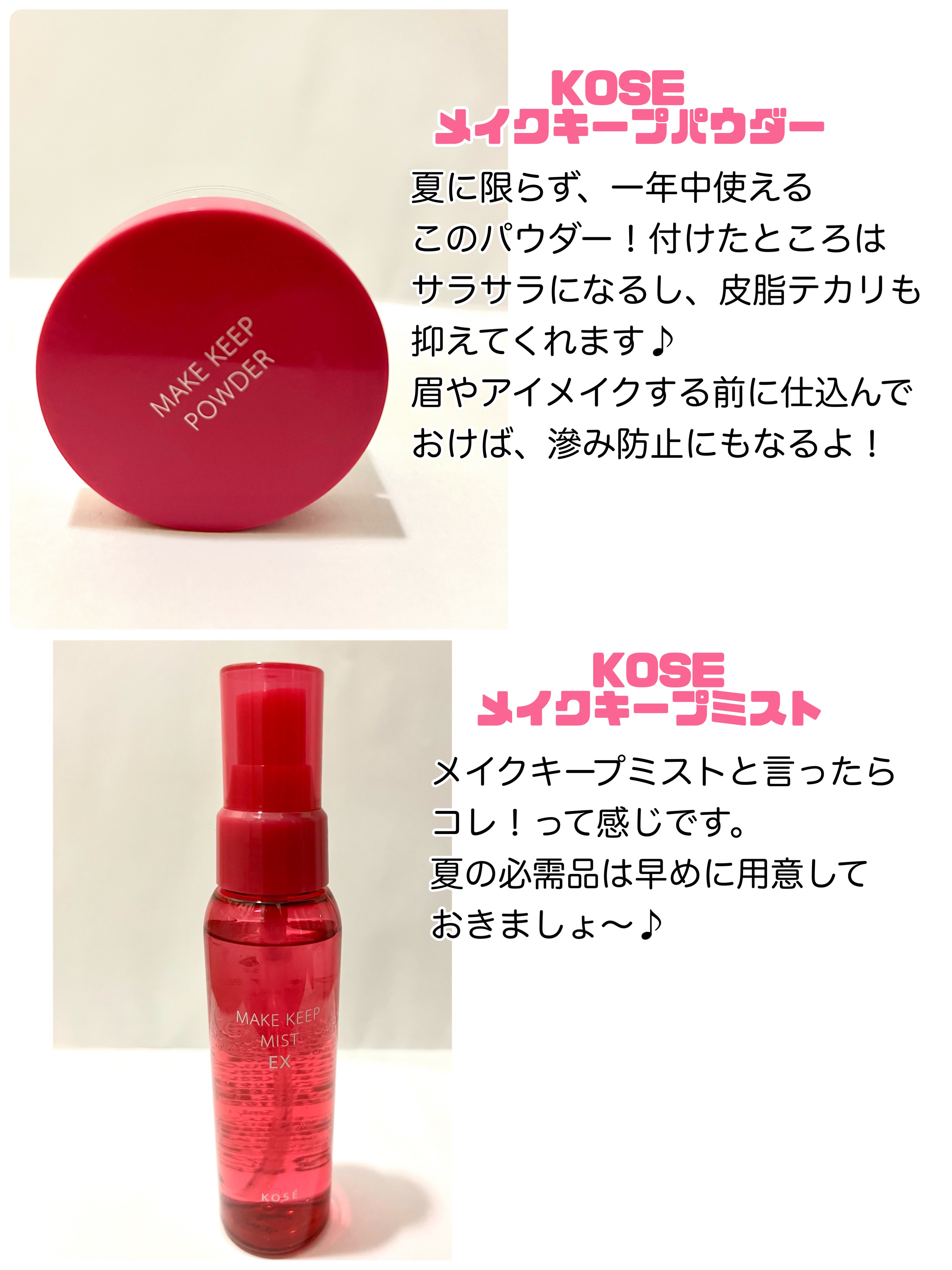 メイク キープ ミスト EX/コーセーコスメニエンス/フィックスミストを使ったクチコミ（3枚目）