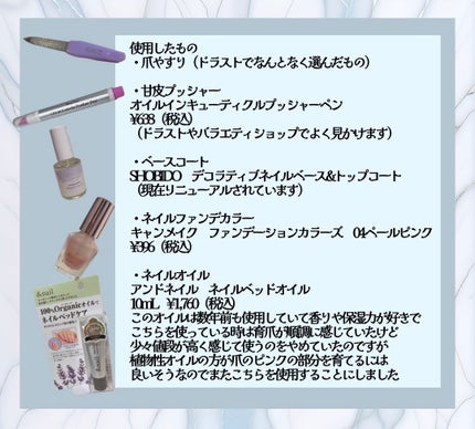 オイルインキューティクルプッシャーペン/ビューティーワールド/ネイル用品を使ったクチコミ(3枚目)