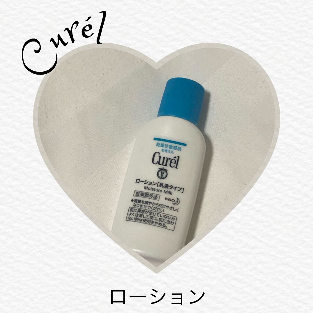 ローション/キュレル/ボディローションを使ったクチコミ(1枚目)